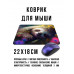 KMP712 Коврик для мыши 22х18см Спящий ленивец