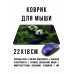 KMP715 Коврик для мыши 22х18см Панды