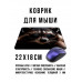 KMP717 Коврик для мыши 22х18см Енот в очках
