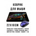 KMP718 Коврик для мыши 22х18см Черепаха