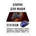 KMP722 Коврик для мыши 22х18см Пламенный волк