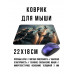 KMP723 Коврик для мыши 22х18см Вой волков