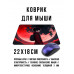 KMP726 Коврик для мыши 22х18см Аниме мальчик полнолуние