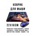 KMP728 Коврик для мыши 22х18см Аниме девушка в очках