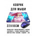 KMP729 Коврик для мыши 22х18см Аниме девушка в худи