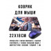 KMP730 Коврик для мыши 22х18см Девушка неко