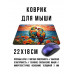 KMP733 Коврик для мыши 22х18см Пара попугаев