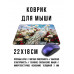 KMP734 Коврик для мыши 22х18см Белый павлин
