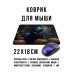 KMP735 Коврик для мыши 22х18см Чёрный кот Хэллоуин