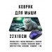 KMP736 Коврик для мыши 22х18см Белая кошка полнолуние
