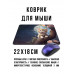 KMP738 Коврик для мыши 22х18см Котёнок на дереве