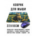KMP739 Коврик для мыши 22х18см Кот звёздная ночь