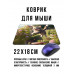 KMP740 Коврик для мыши 22х18см Котёнок в прыжке