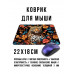 KMP742 Коврик для мыши 22х18см Леопард в цветах