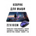 KMP745 Коврик для мыши 22х18см Аниме девушка на краю крыши
