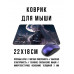 KMP747 Коврик для мыши 22х18см Аниме девушка в профиль