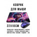 KMP749 Коврик для мыши 22х18см Аниме девушка киберпанк