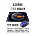 KMP750 Коврик для мыши 22х18см Космический корабль