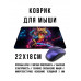 KMP756 Коврик для мыши 22х18см Киберпанк дракон