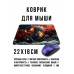 KMP757 Коврик для мыши 22х18см Ориентальный дракон