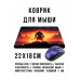 KMP759 Коврик для мыши 22х18см Воин