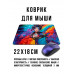KMP760 Коврик для мыши 22х18см Девушка в красках