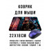 KMP762 Коврик для мыши 22х18см Девушка в городе киберпанк