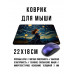 KMP764 Коврик для мыши 22х18см Девушка звёздная ночь