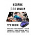 KMP765 Коврик для мыши 22х18см Девушка в кимоно