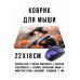 KMP766 Коврик для мыши 22х18см Девушка в кимоно с цветами