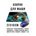 KMP768 Коврик для мыши 22х18см Влюблённые в океане