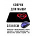 KMP769 Коврик для мыши 22х18см Роза