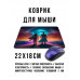 KMP770 Коврик для мыши 22х18см Пара в пустыне