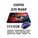 KMP771 Коврик для мыши 22х18см Космическое око