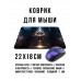 KMP773 Коврик для мыши 22х18см Всевидящее око