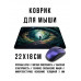 KMP776 Коврик для мыши 22х18см Аллея в лесу