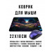 KMP777 Коврик для мыши 22х18см Сказочный лес