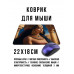 KMP781 Коврик для мыши 22х18см Клеопатра