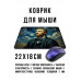 KMP782 Коврик для мыши 22х18см Ван Гог