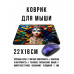 KMP788 Коврик для мыши 22х18см Девушка с перьями