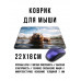 KMP790 Коврик для мыши 22х18см Капибары в воде