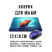 KMP791 Коврик для мыши 22х18см Капибара