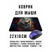 KMP793 Коврик для мыши 22х18см Спиритуальный волк
