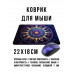 KMP806 Коврик для мыши 22х18см Радиальная геометрия