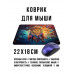 KMP808 Коврик для мыши 22х18см Ловец снов сюрреализм