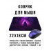 KMP810 Коврик для мыши 22х18см Маг в лесу