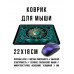 KMP811 Коврик для мыши 22х18см Солнце винтаж