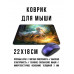 KMP812 Коврик для мыши 22х18см Белая лошадь в лесу