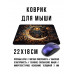 KMP814 Коврик для мыши 22х18см Девушка и лунница