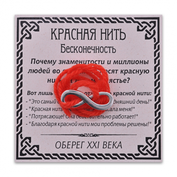 Красная Нить Магазин